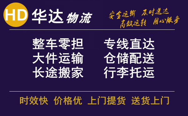 <a href='http://m.umig.net/a/news/8575.html' target='_blank'><u>石家莊到安陽(yáng)物流公司</u></a>